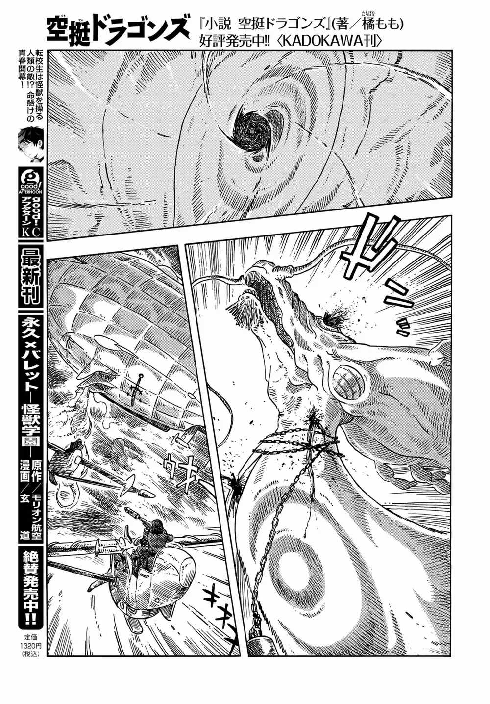 Kuutei Dragons - Chapter 75 - Trang 25