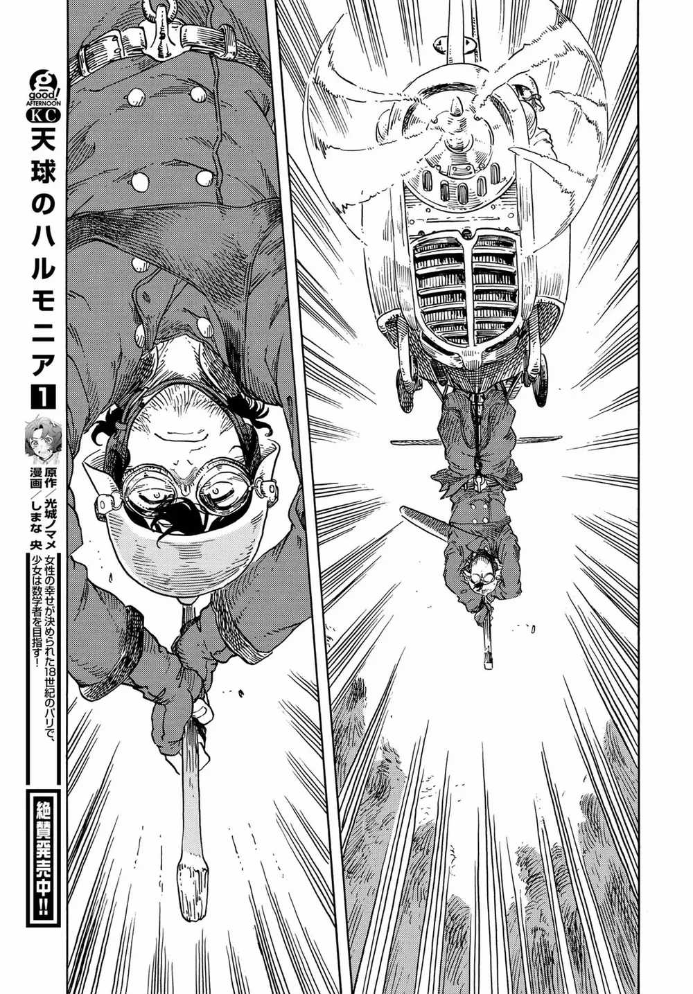 Kuutei Dragons - Chapter 75 - Trang 46