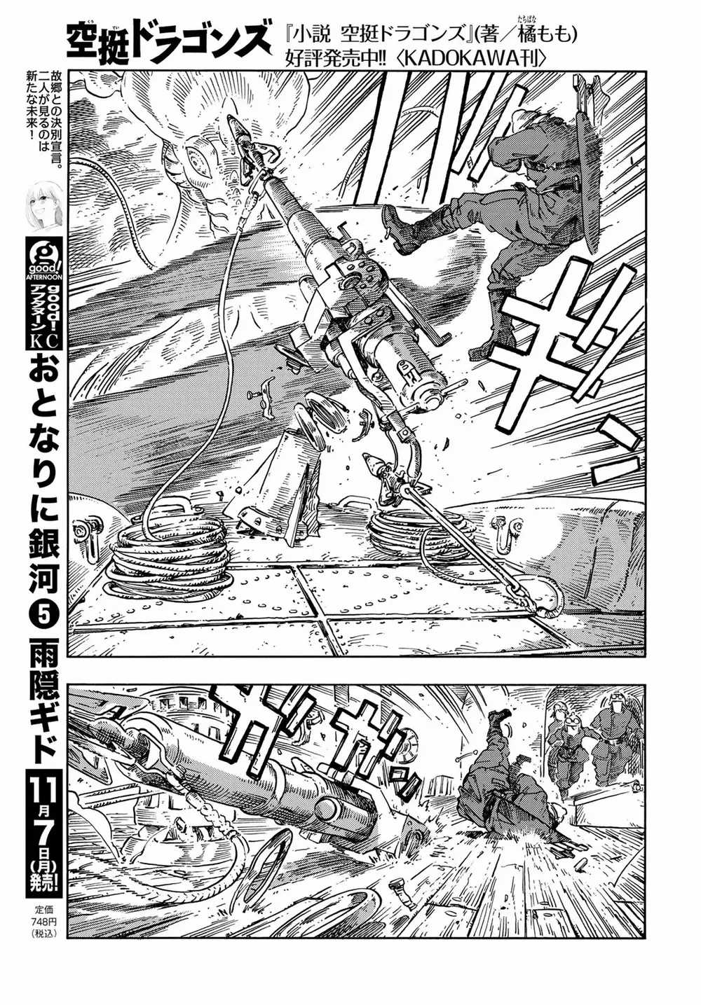 Kuutei Dragons - Chapter 75 - Trang 9