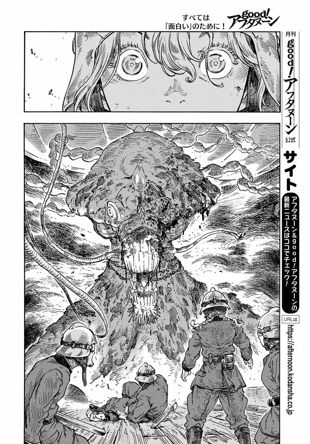 Kuutei Dragons - Chapter 76 - Trang 14