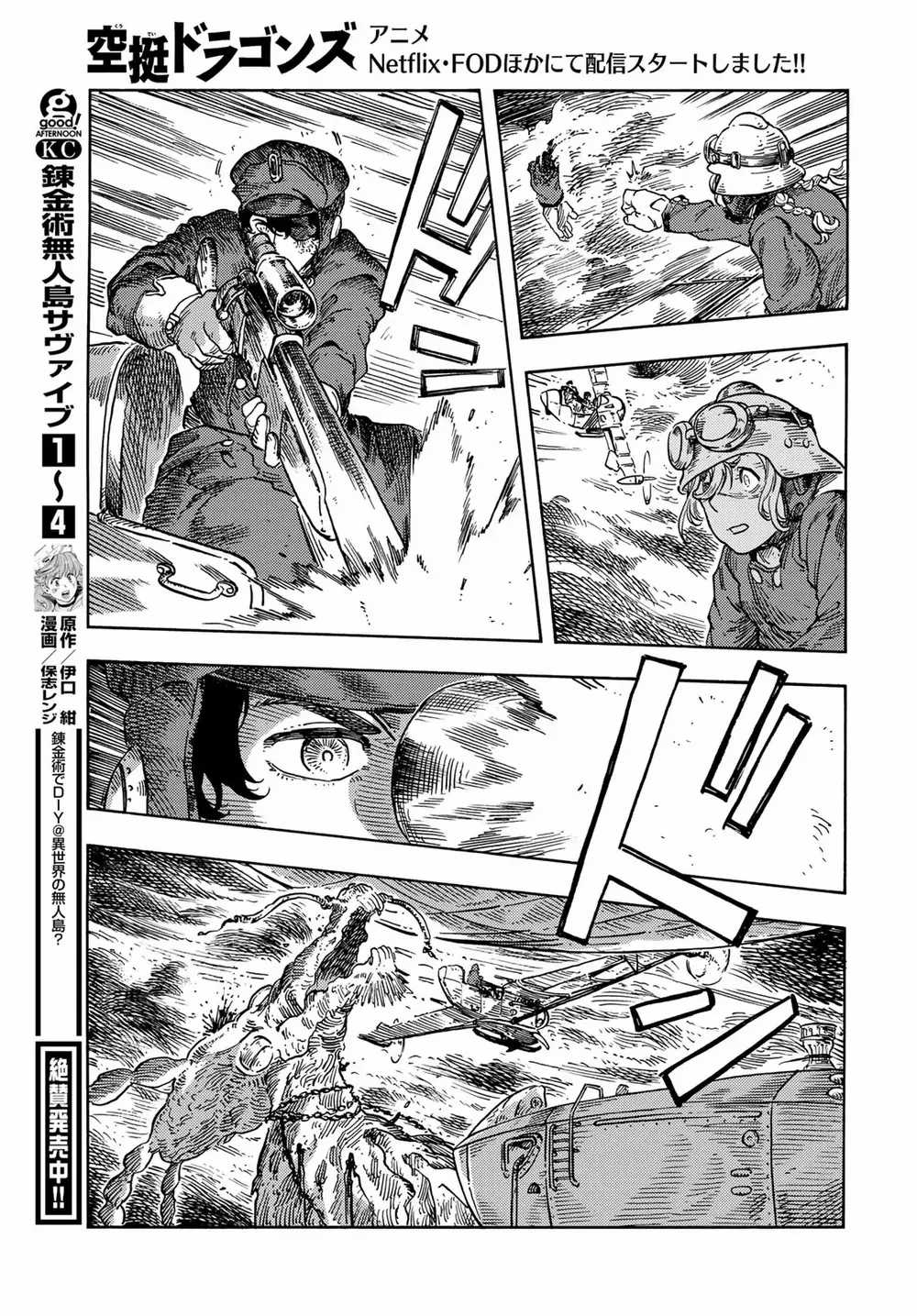 Kuutei Dragons - Chapter 76 - Trang 19