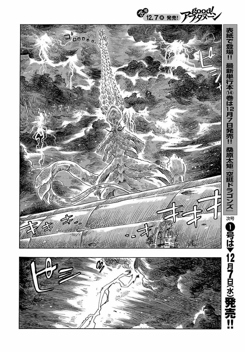 Kuutei Dragons - Chapter 76 - Trang 24