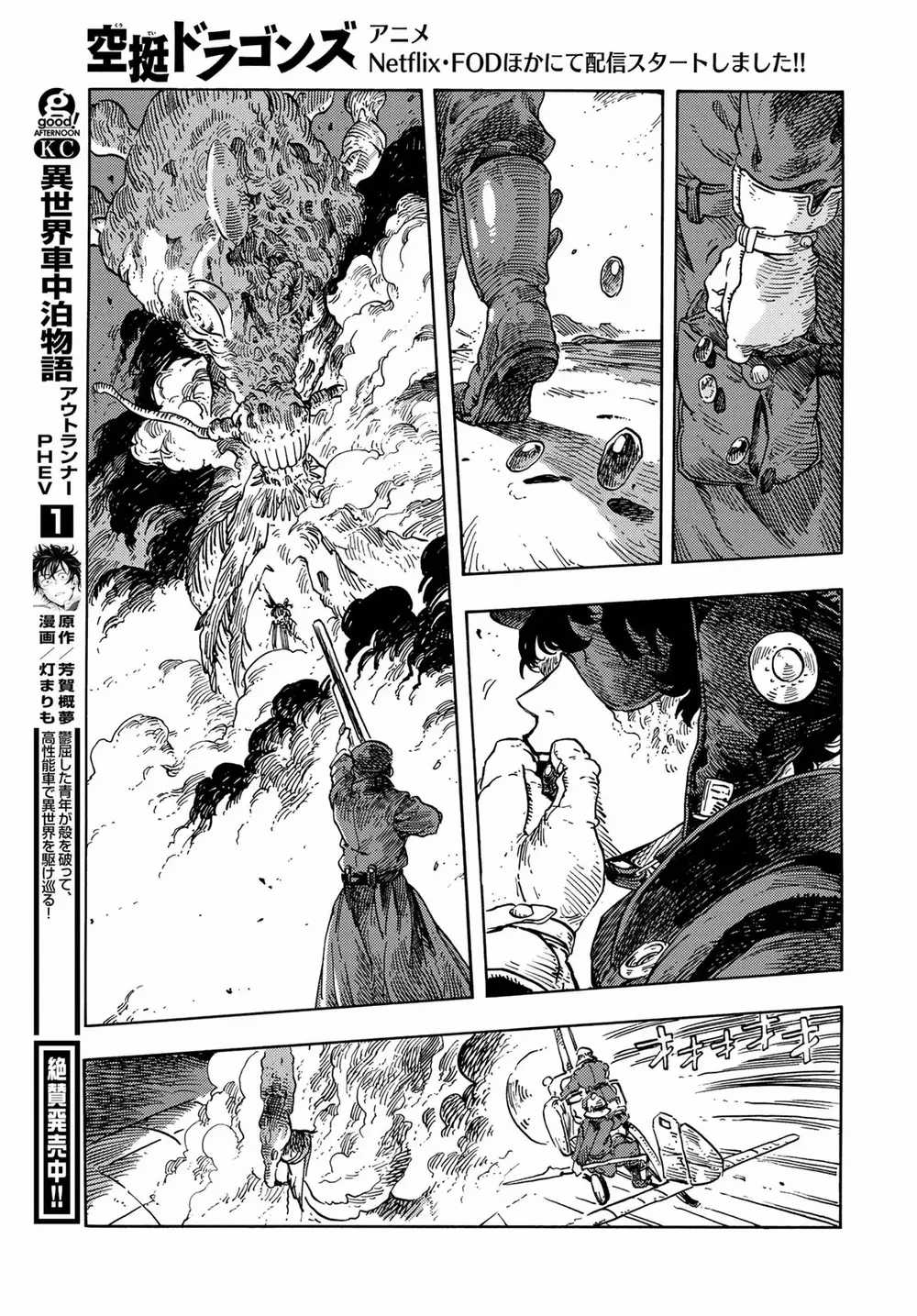 Kuutei Dragons - Chapter 76 - Trang 29