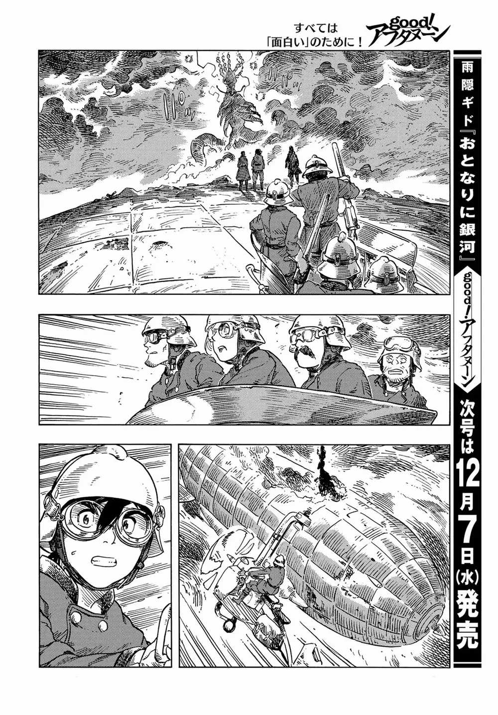 Kuutei Dragons - Chapter 76 - Trang 37