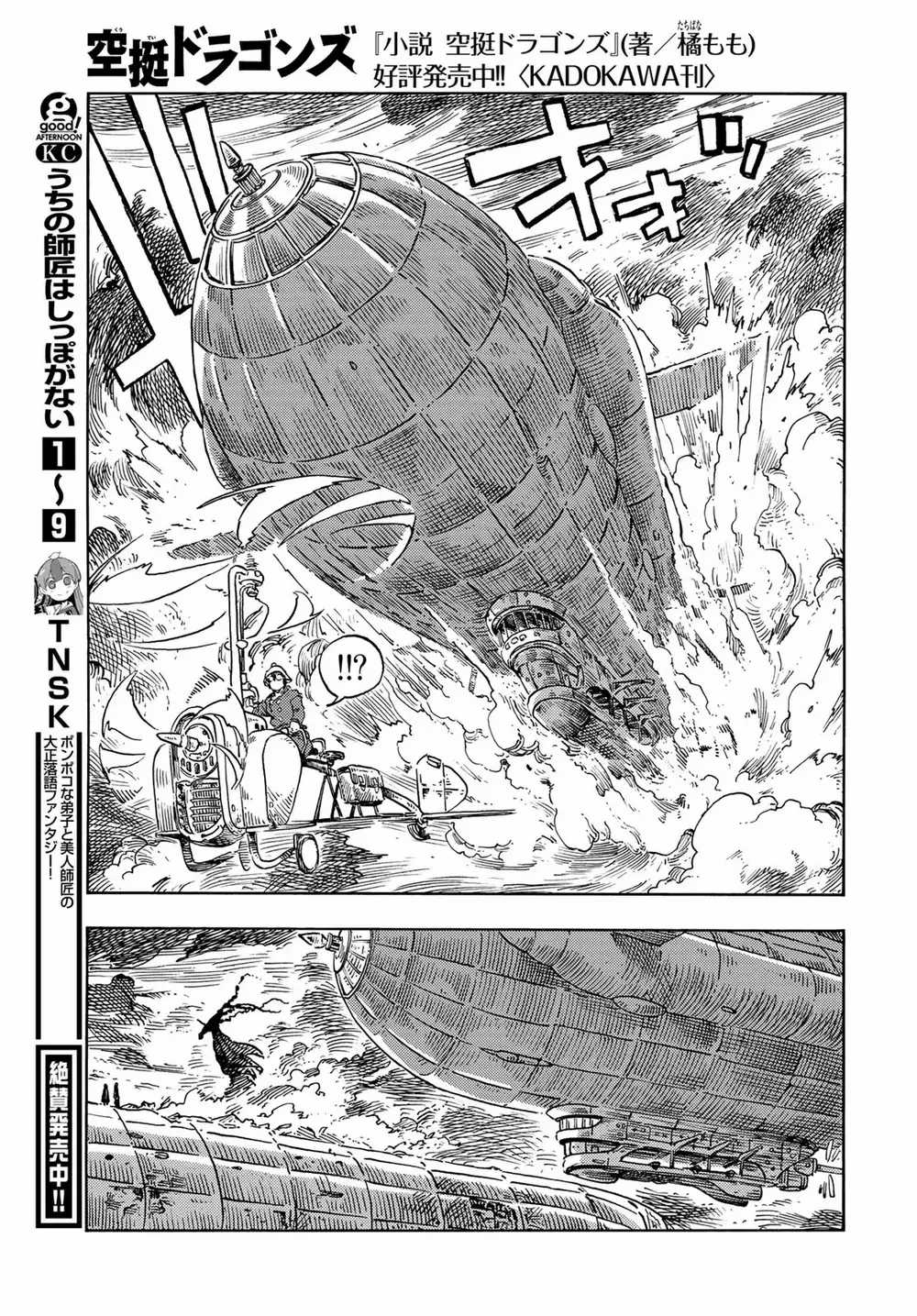 Kuutei Dragons - Chapter 76 - Trang 38