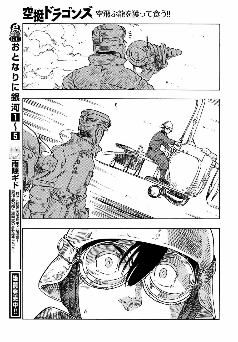 Kuutei Dragons - Chapter 76 - Trang 43