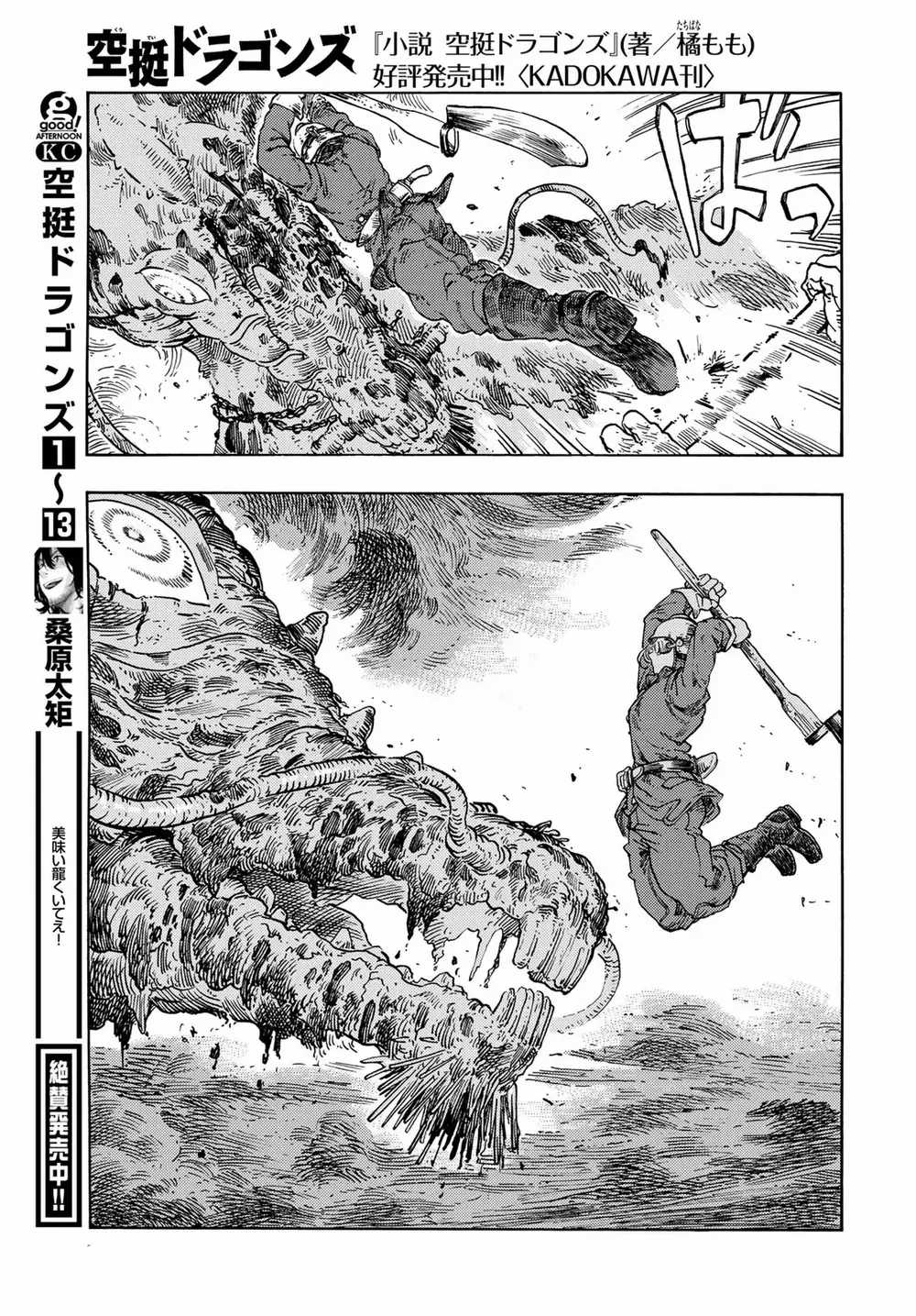 Kuutei Dragons - Chapter 76 - Trang 9