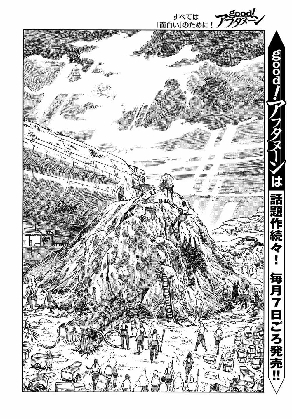 Kuutei Dragons - Chapter 77 - Trang 15