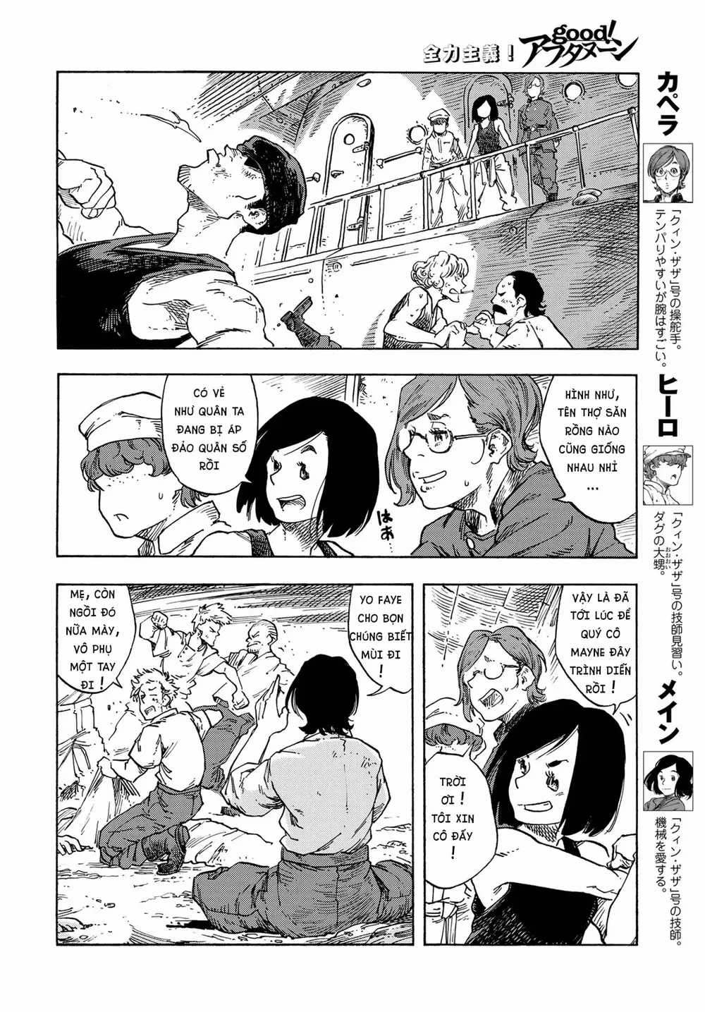 Kuutei Dragons - Chapter 78 - Trang 17