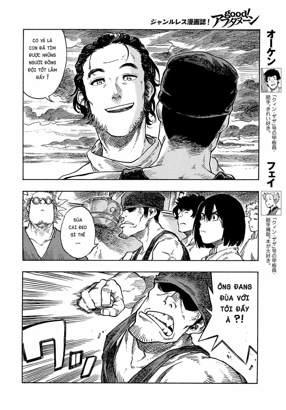 Kuutei Dragons - Chapter 78 - Trang 8