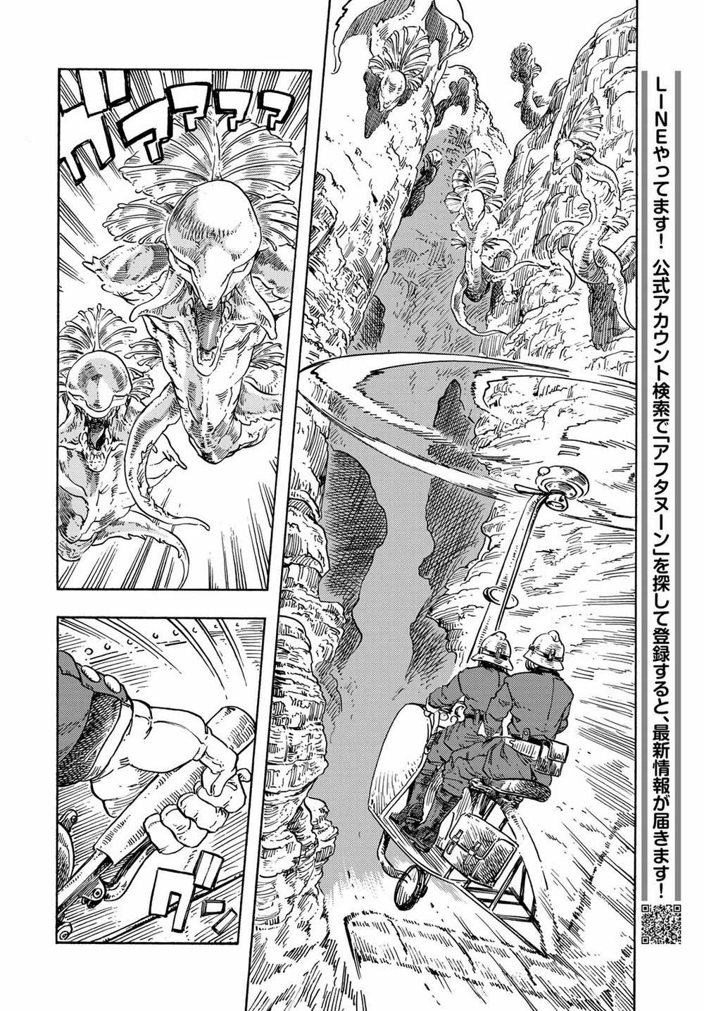 Kuutei Dragons - Chapter 79 - Trang 21