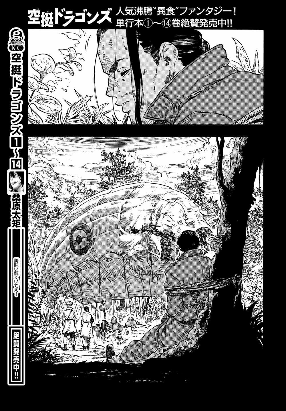 Kuutei Dragons - Chapter 80 - Trang 7