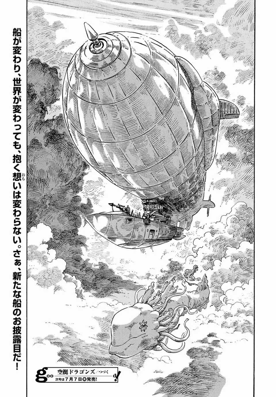 Kuutei Dragons - Chương 71 - Trang 52