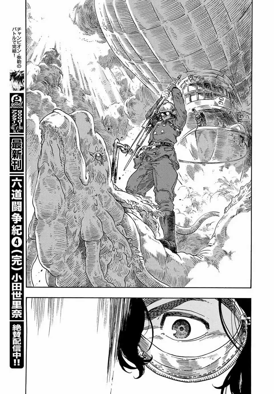 Kuutei Dragons - Chương 72 - Trang 30