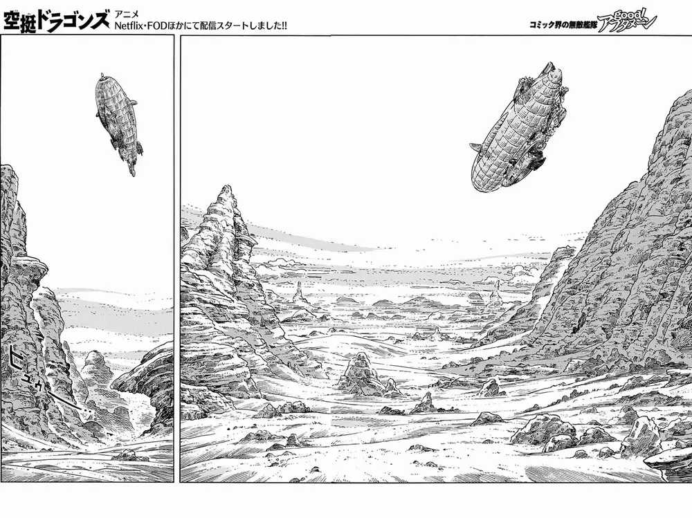 Kuutei Dragons - Chương 73 - Trang 20