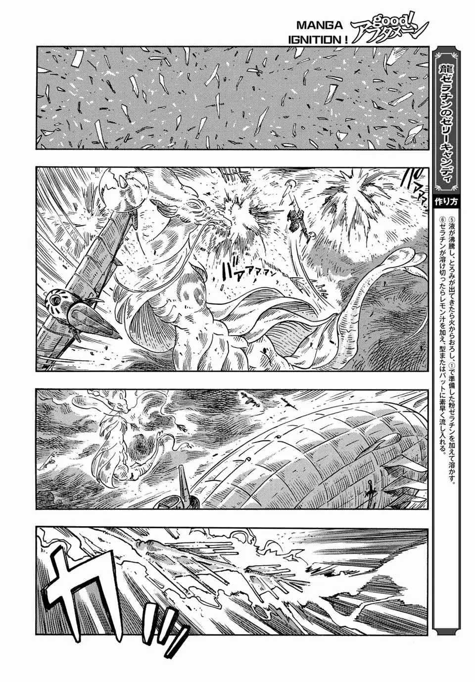 Kuutei Dragons - Chương 74 - Trang 19