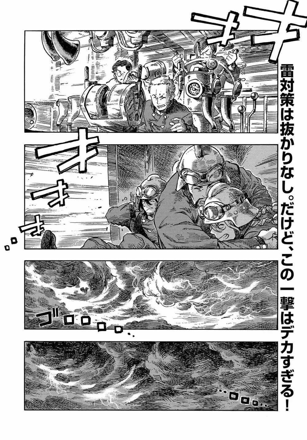 Kuutei Dragons - Chương 75 - Trang 4