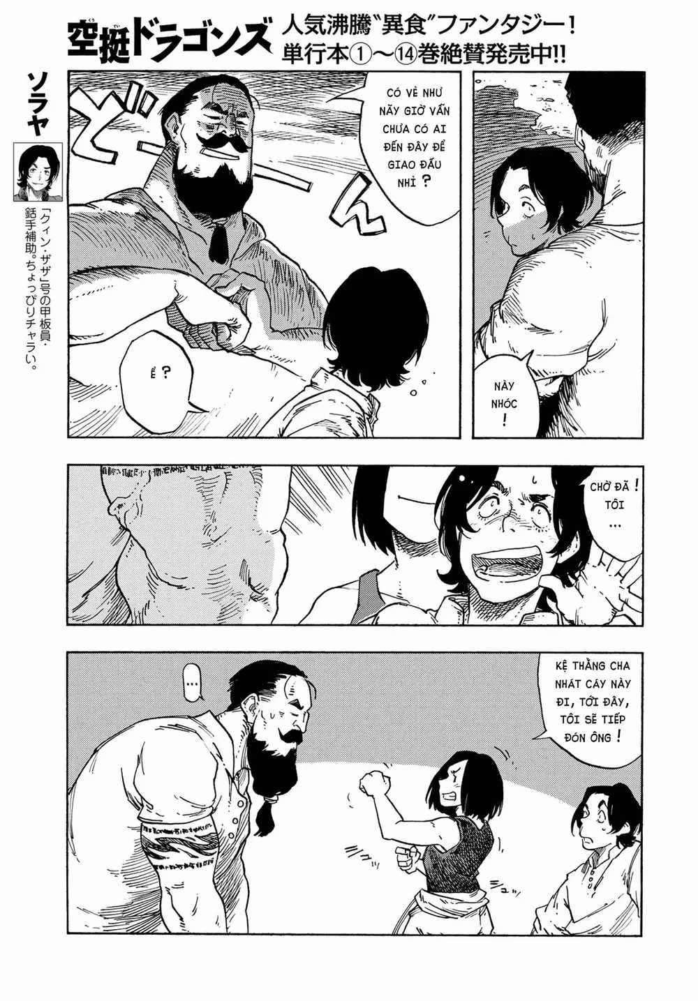 Kuutei Dragons - Chương 78 - Trang 18