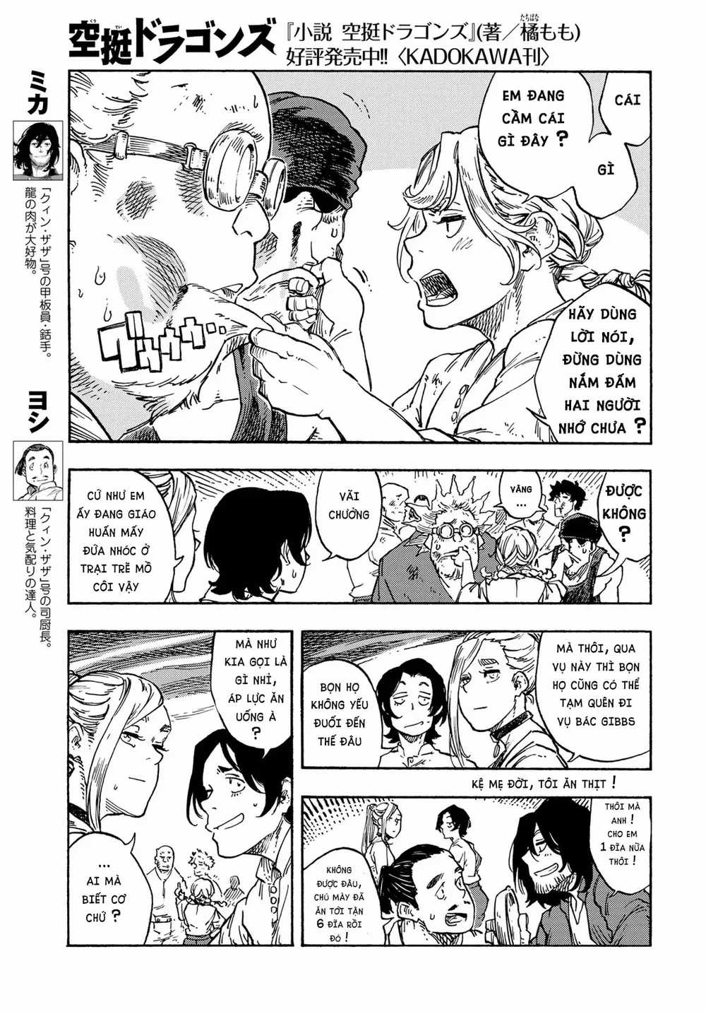 Kuutei Dragons - Chương 78 - Trang 20