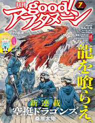 Đọc truyện Kuutei Dragons