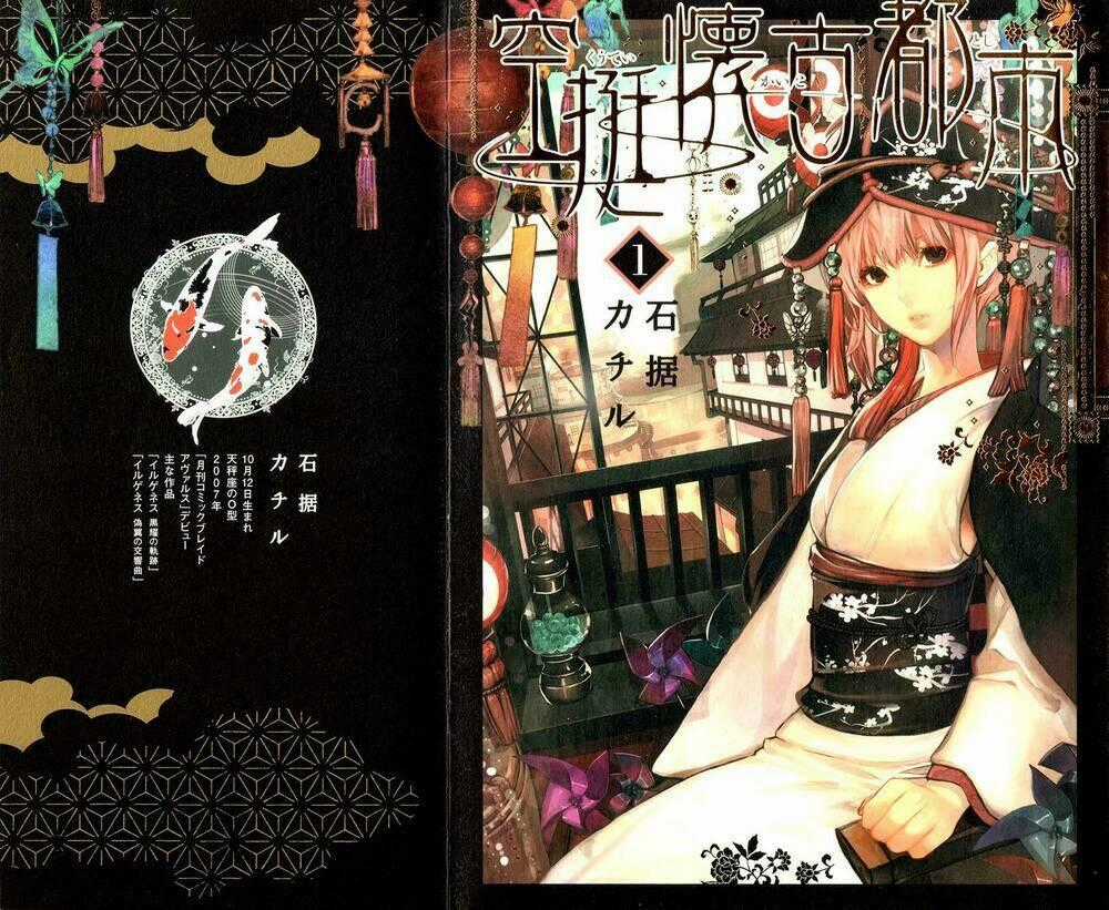 Kuutei Kaiko Toshi - Chapter 0 - Trang 1