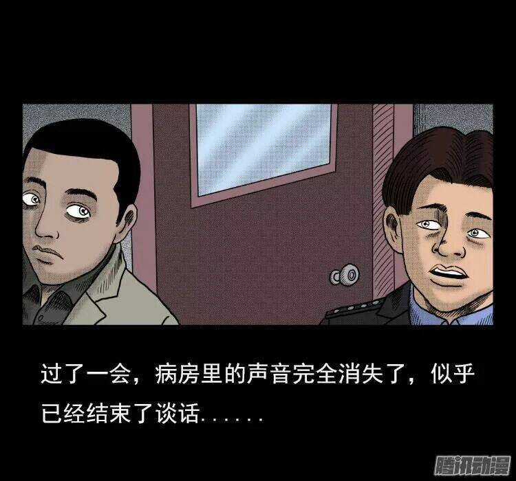 Kỳ Án Có Thật - Chapter 44 - Trang 52