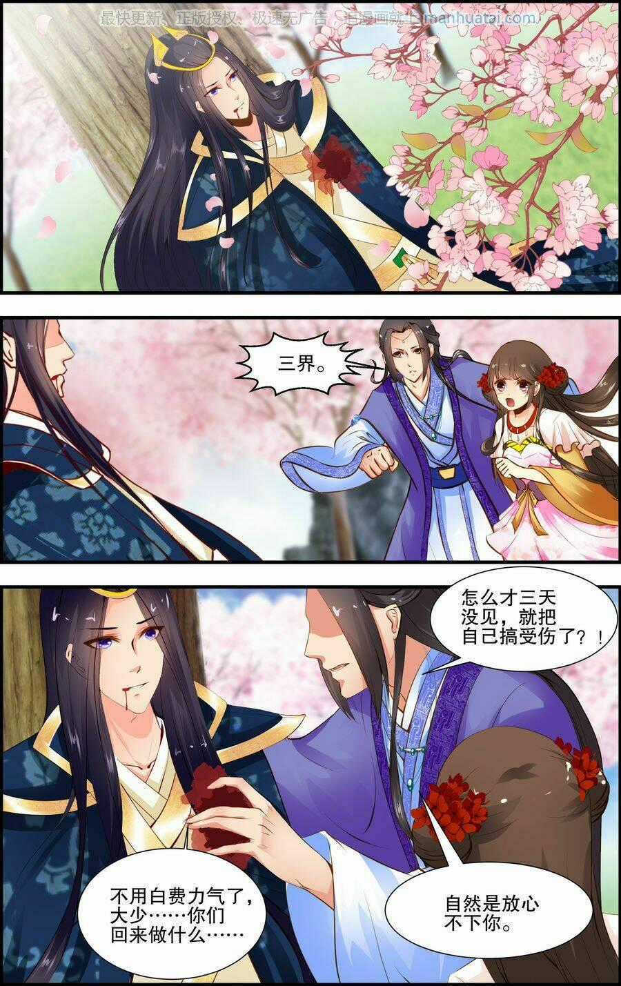 Kỳ Môn Nữ Mệnh Sư - Chapter 19 - Trang 8