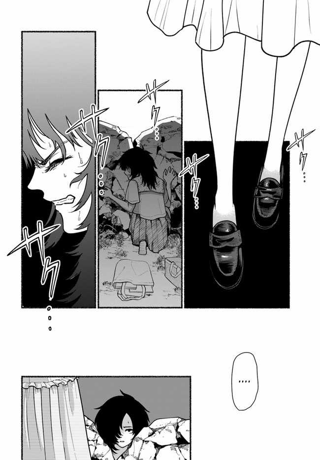 Kỳ Nghỉ Hè Cuối Cùng - Chapter 2 - Trang 8