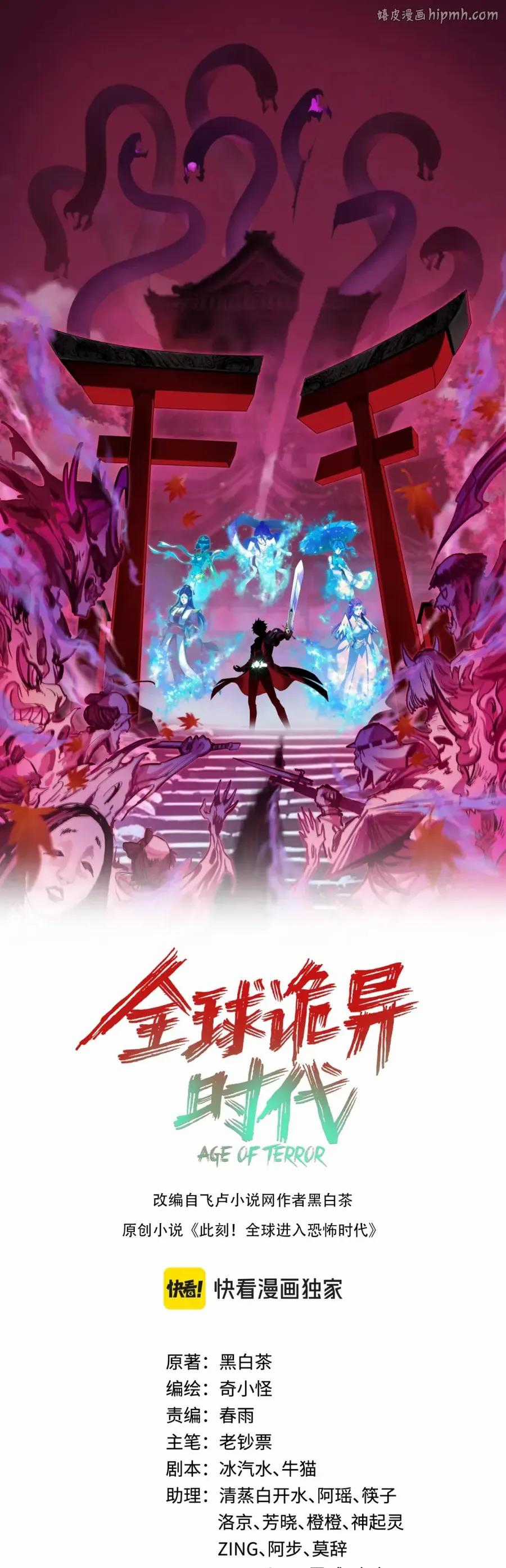 Kỷ Nguyên Kỳ Lạ - Chapter 564 - Trang 2
