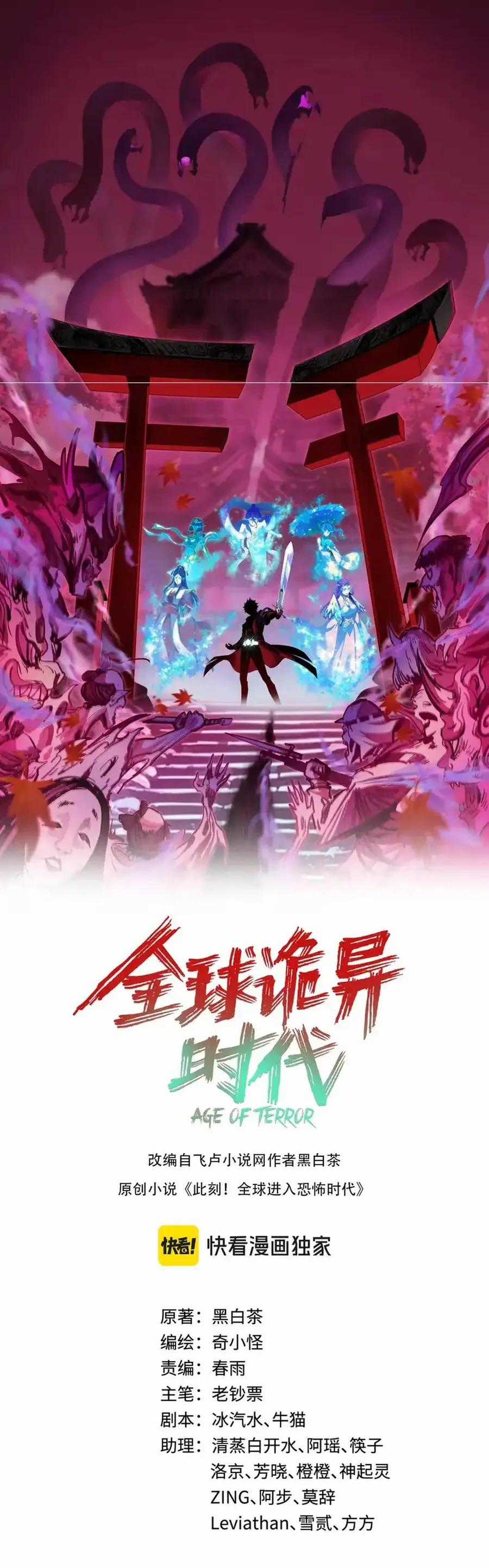 Kỷ Nguyên Kỳ Lạ - Chapter 566 - Trang 2