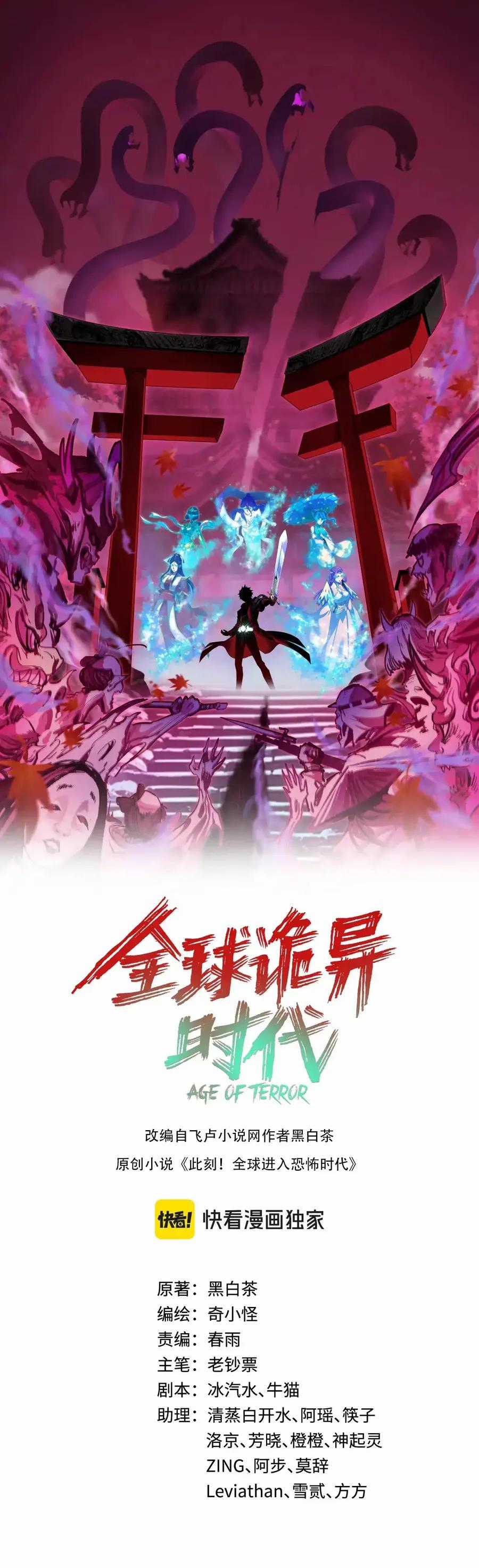 Kỷ Nguyên Kỳ Lạ - Chapter 567 - Trang 2