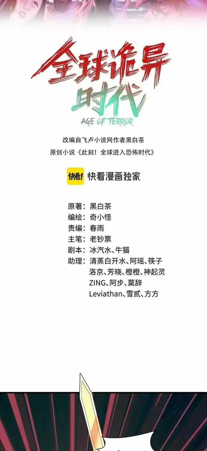 Kỷ Nguyên Kỳ Lạ - Chapter 585 - Trang 2