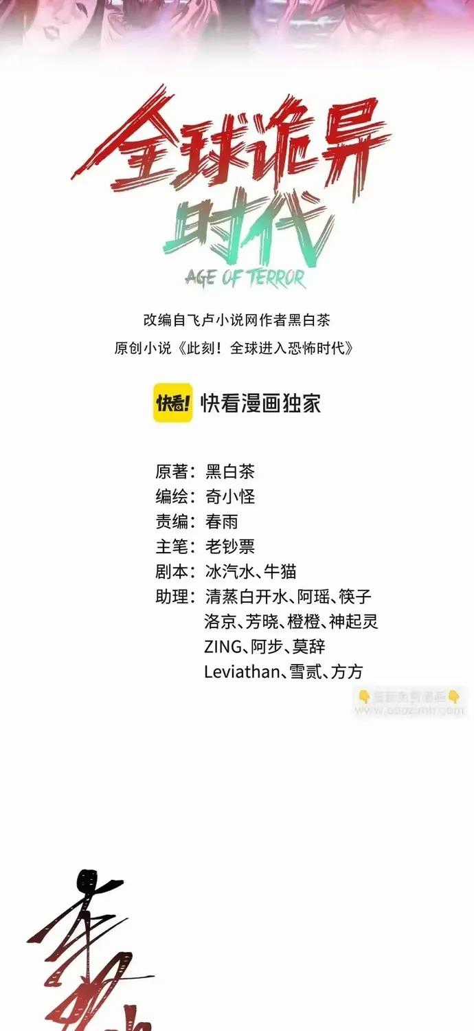 Kỷ Nguyên Kỳ Lạ - Chapter 586 - Trang 2