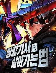 Đọc truyện Kỵ Sĩ Lang Thang