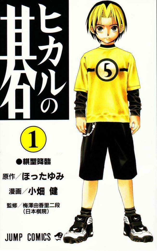 Kỳ Thủ Cờ Vây - Chapter 1 - Trang 2