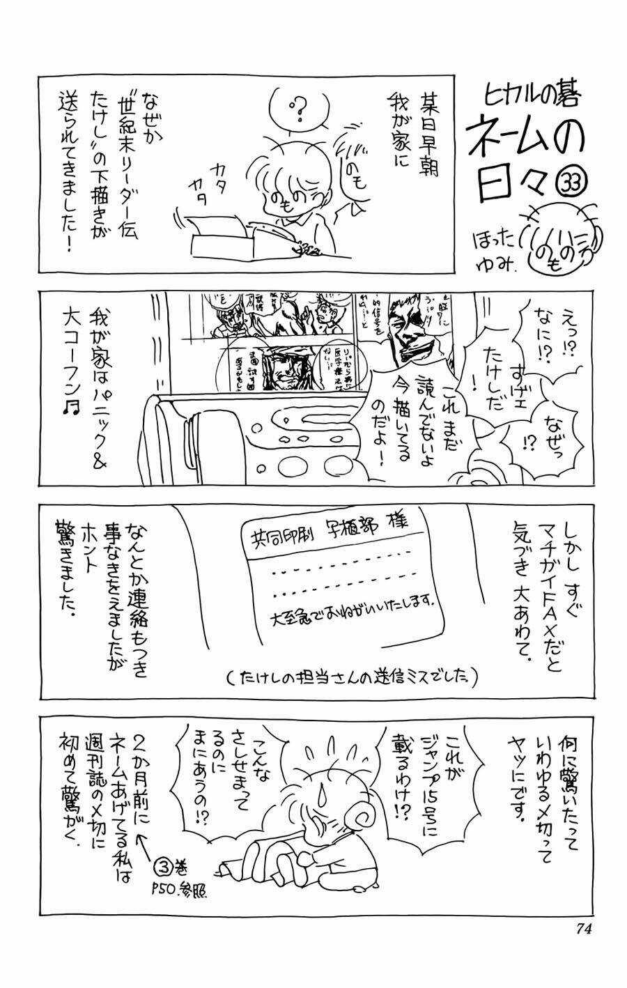 Kỳ Thủ Cờ Vây - Chapter 107 - Trang 23