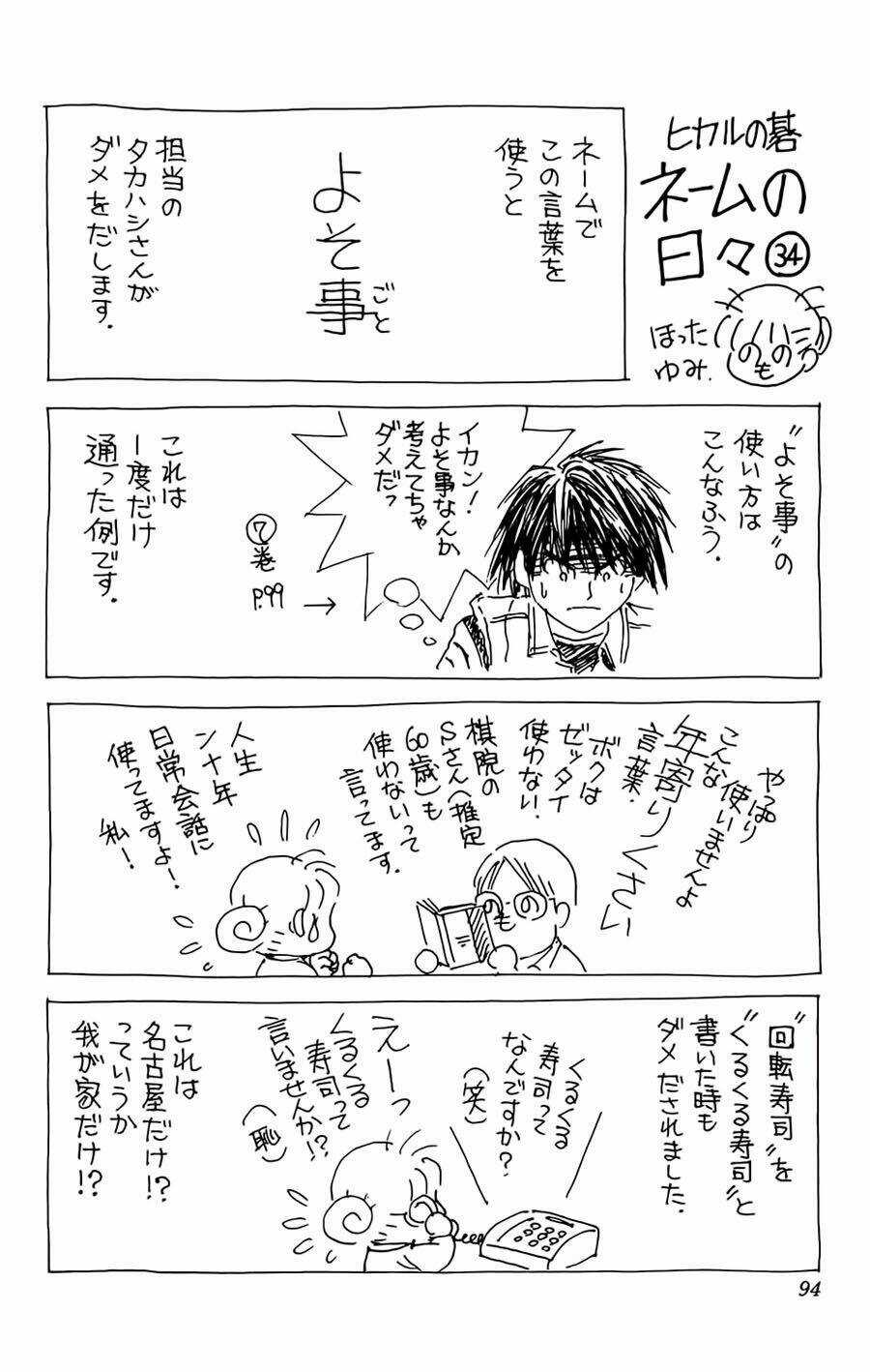 Kỳ Thủ Cờ Vây - Chapter 108 - Trang 22