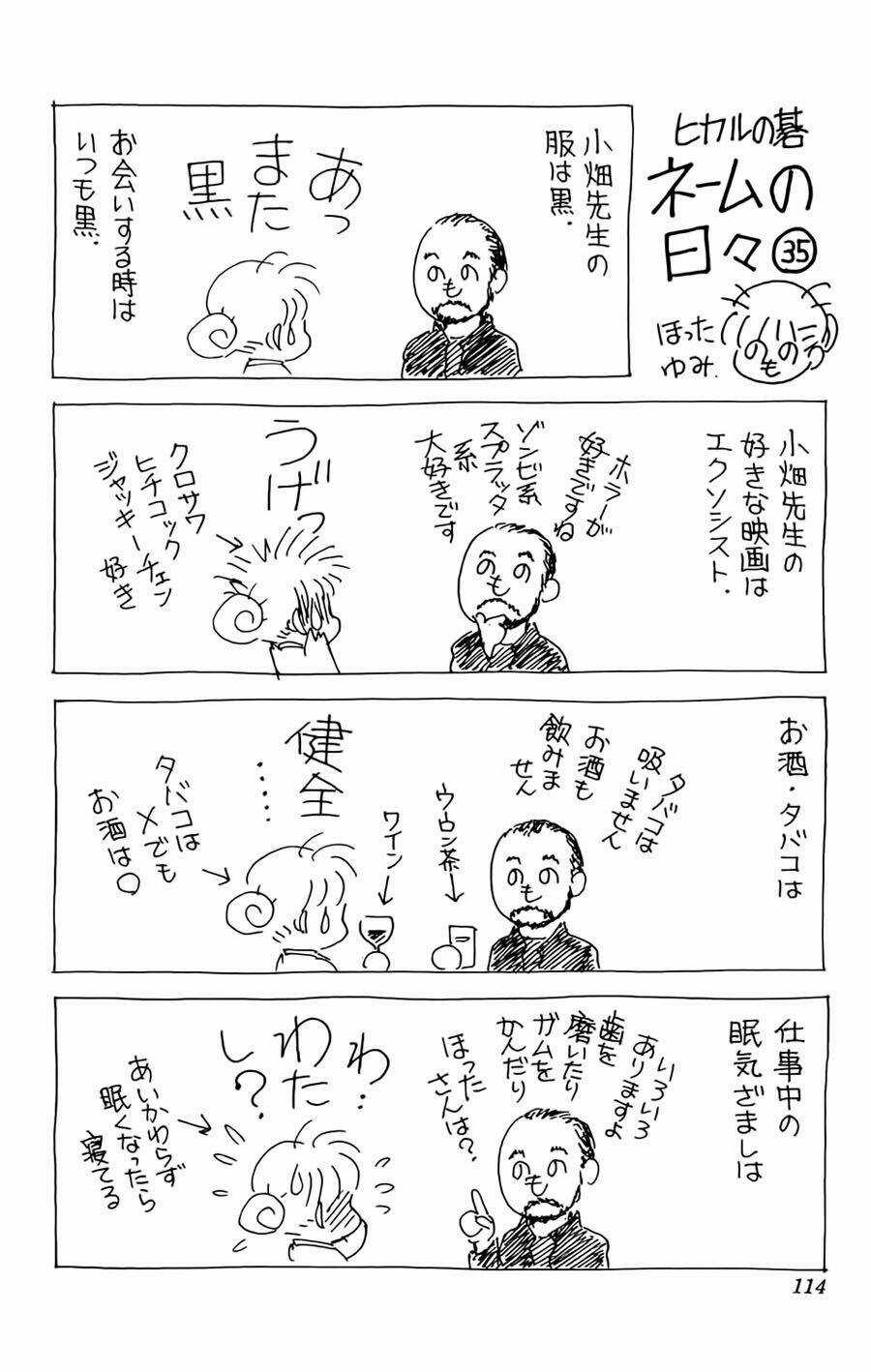 Kỳ Thủ Cờ Vây - Chapter 109 - Trang 21