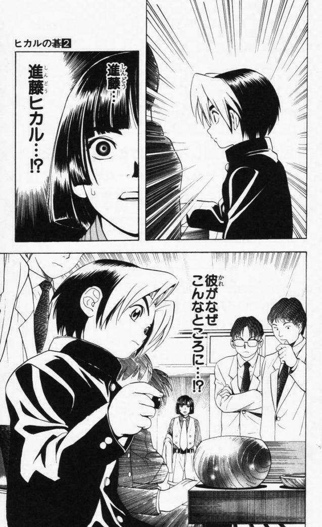 Kỳ Thủ Cờ Vây - Chapter 11 - Trang 23