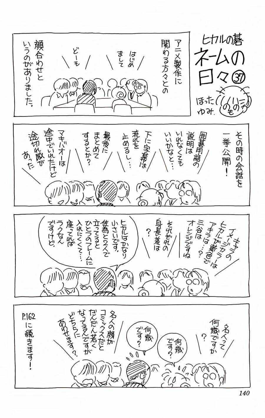 Kỳ Thủ Cờ Vây - Chapter 119 - Trang 26