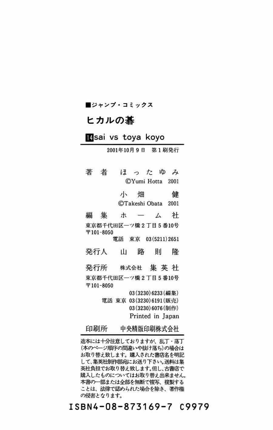 Kỳ Thủ Cờ Vây - Chapter 121 - Trang 28