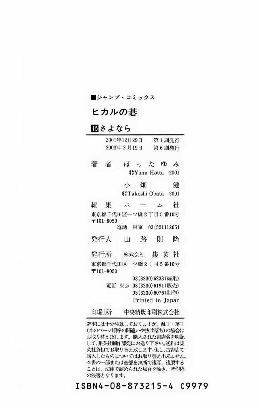 Kỳ Thủ Cờ Vây - Chapter 130 - Trang 23