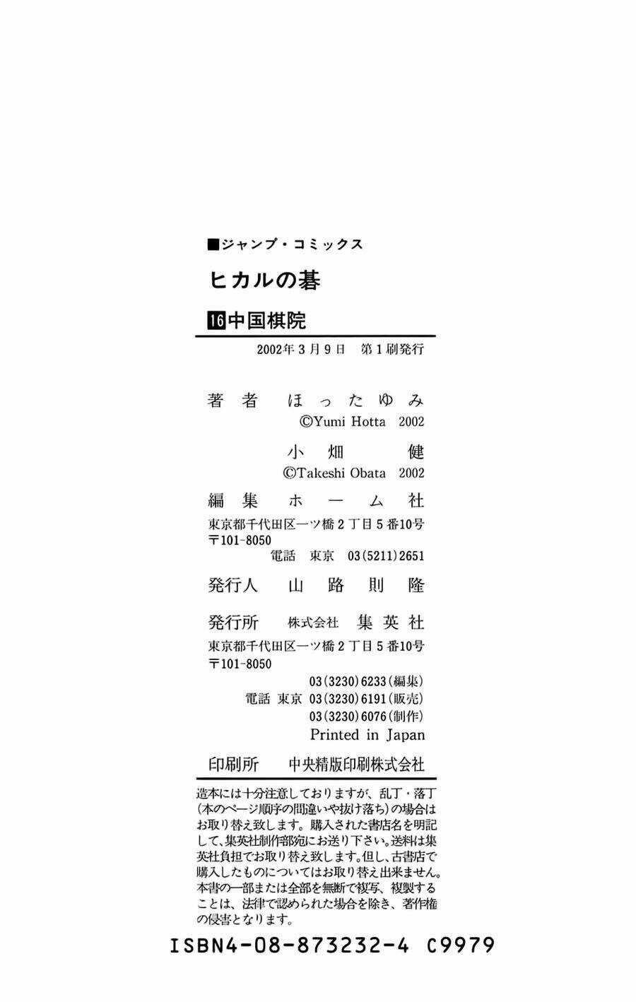 Kỳ Thủ Cờ Vây - Chapter 139 - Trang 22