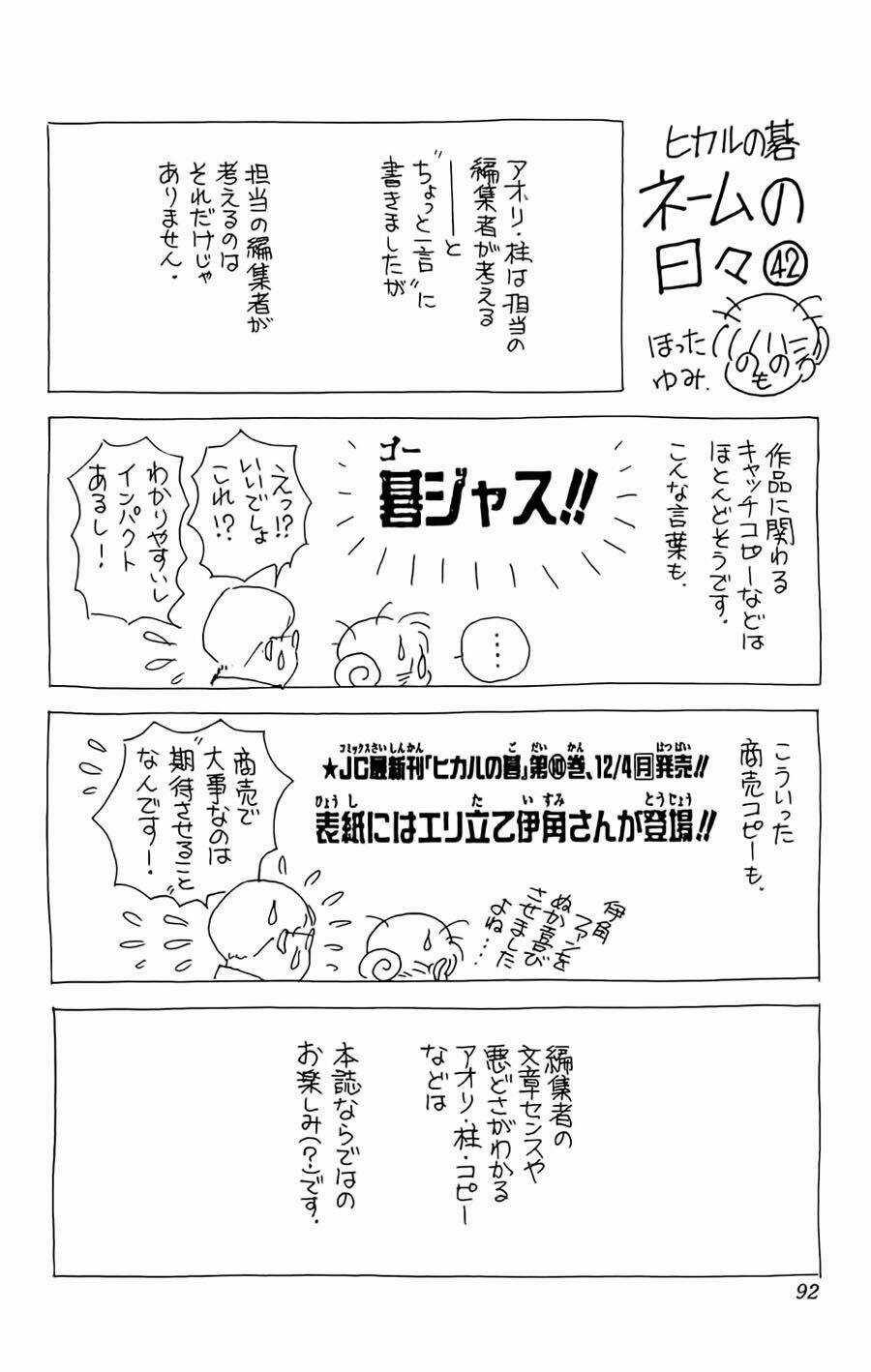 Kỳ Thủ Cờ Vây - Chapter 143 - Trang 21