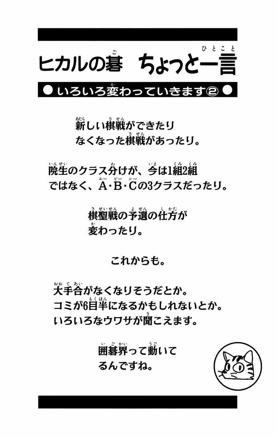 Kỳ Thủ Cờ Vây - Chapter 147 - Trang 12