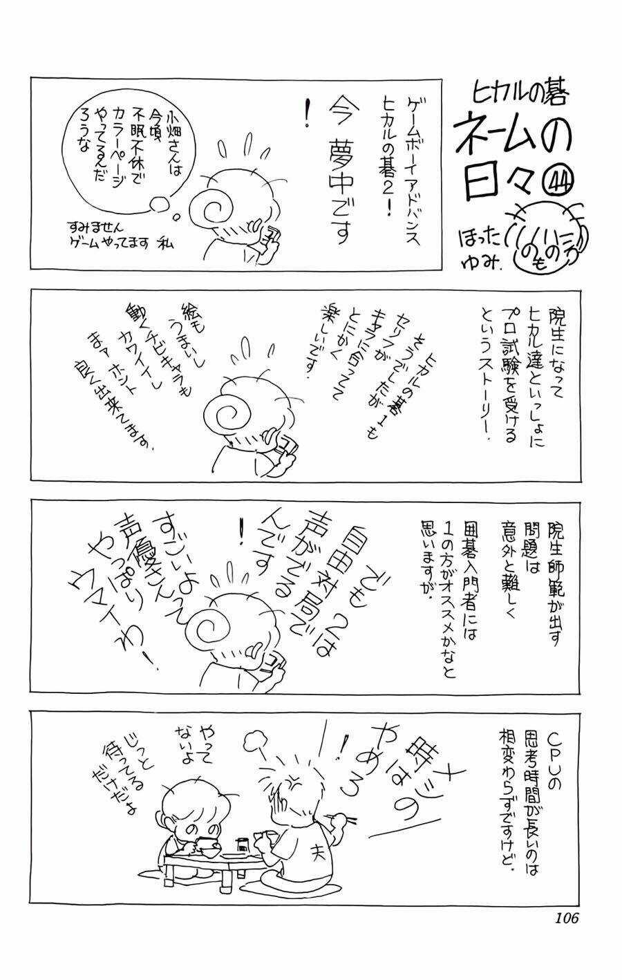 Kỳ Thủ Cờ Vây - Chapter 152 - Trang 24