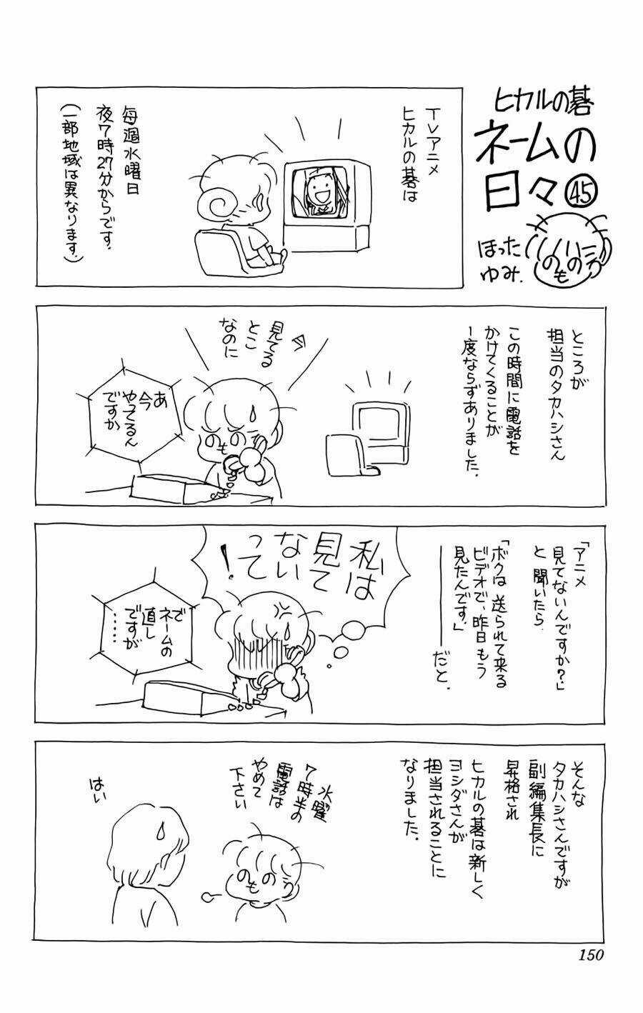 Kỳ Thủ Cờ Vây - Chapter 154 - Trang 25