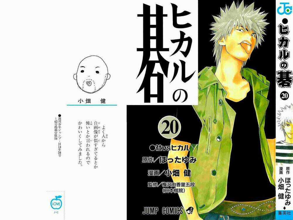 Kỳ Thủ Cờ Vây - Chapter 157 - Trang 1