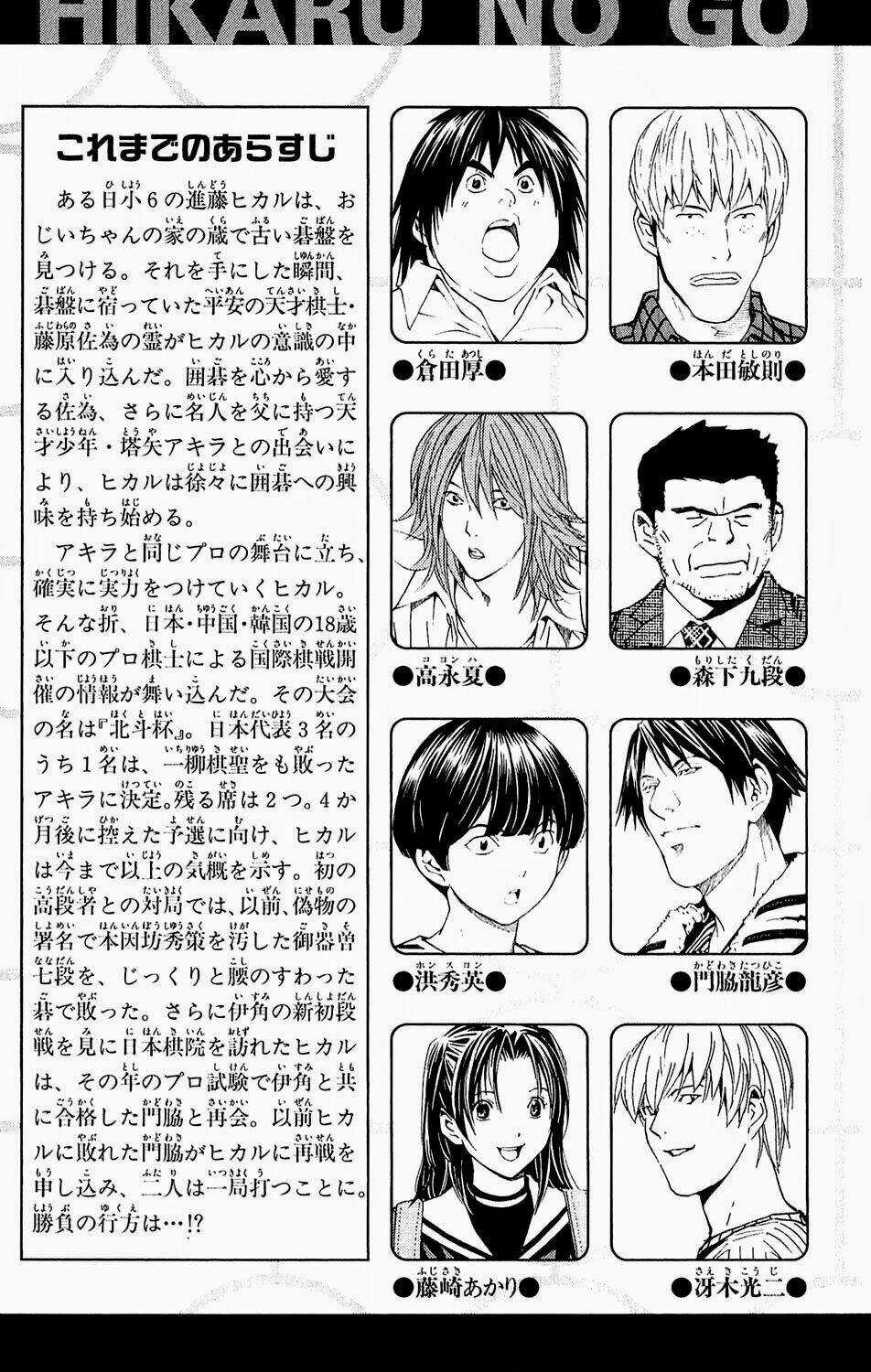 Kỳ Thủ Cờ Vây - Chapter 157 - Trang 7