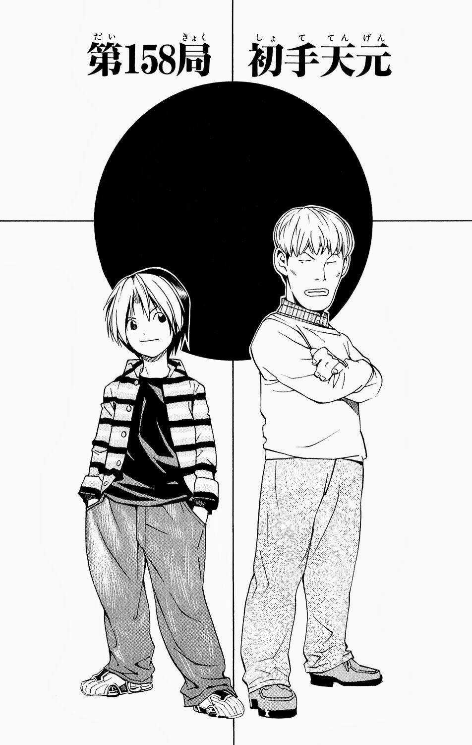 Kỳ Thủ Cờ Vây - Chapter 158 - Trang 1